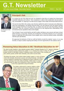 優才通訊 第5期