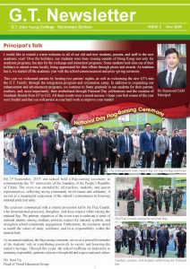 2025 - 2026 優才通訊 第2期