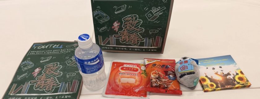 2025-2026 G12 Cheer On Day